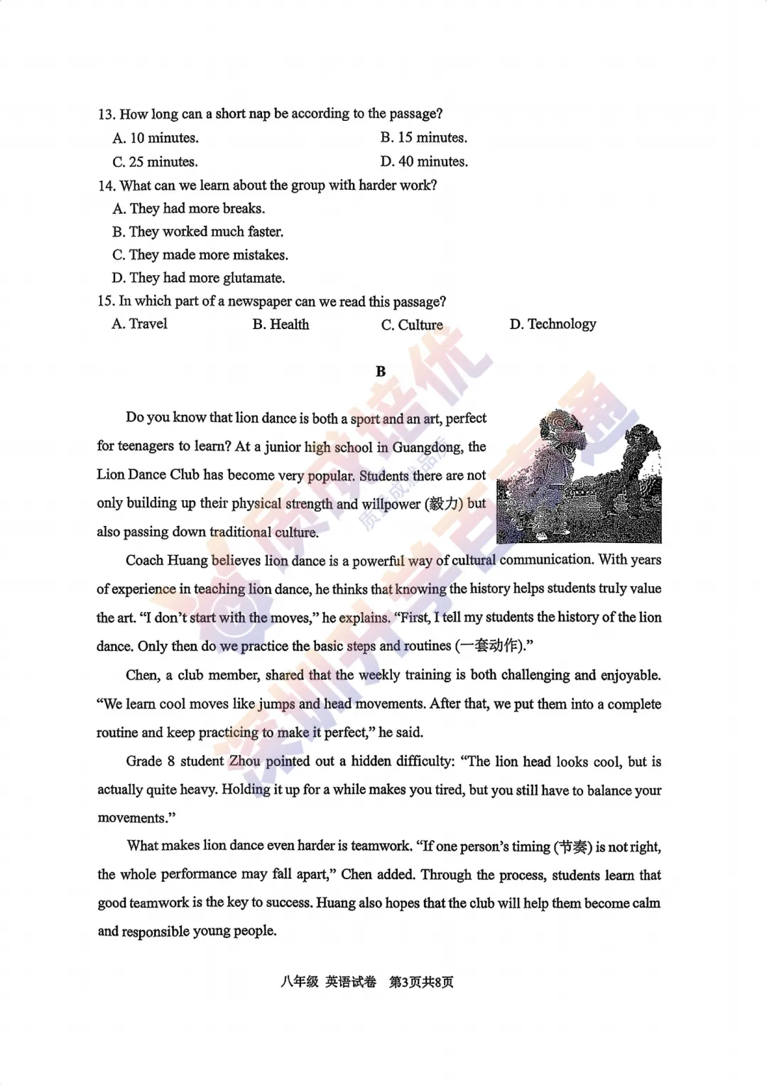 最新!2026深中初二英语真题,解析出炉! 第3张