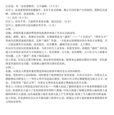 山西太原市2026届高三下学期模拟考试(二)历史试题 第3张