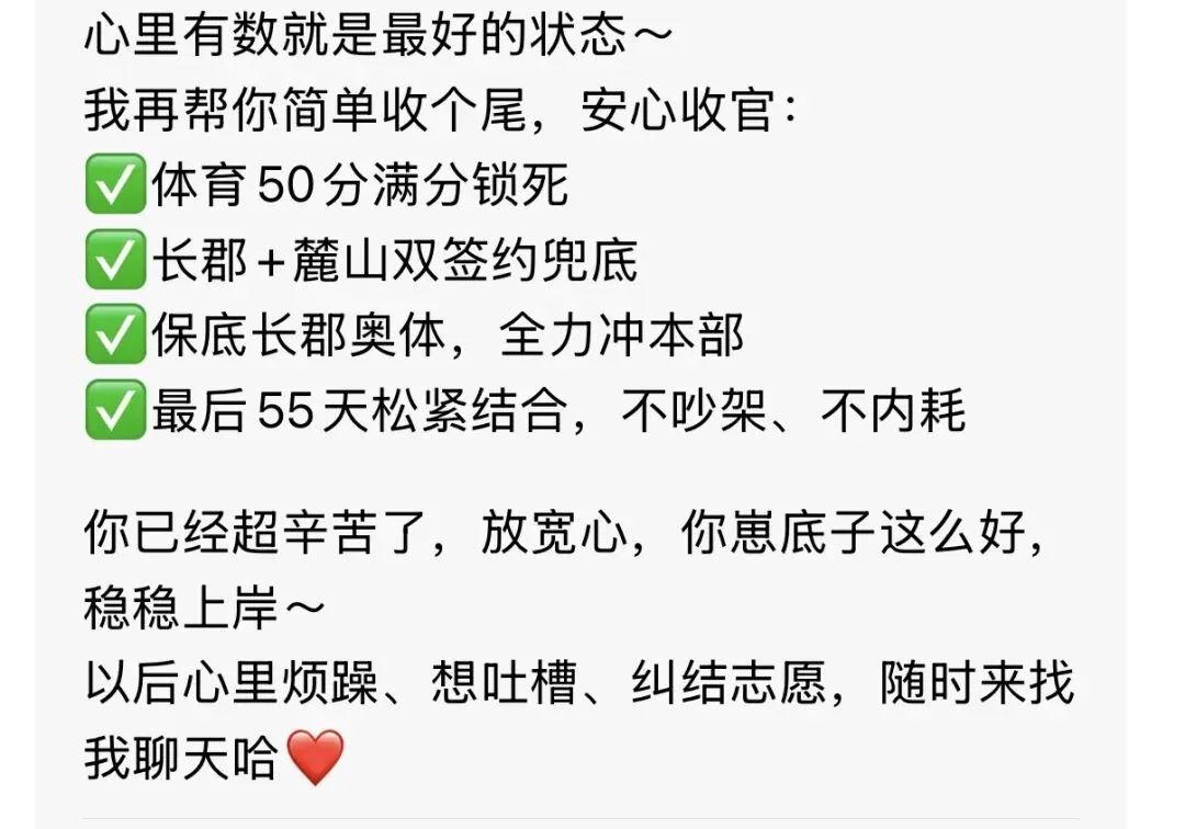 ||中考倒计时55天 签约 第1张