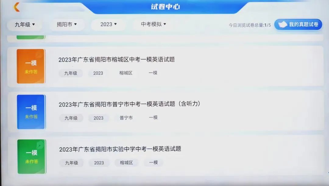 2026揭阳中考一模考时间参考|完整版历年中考英语真题(含听力+解析)整理汇总 第7张