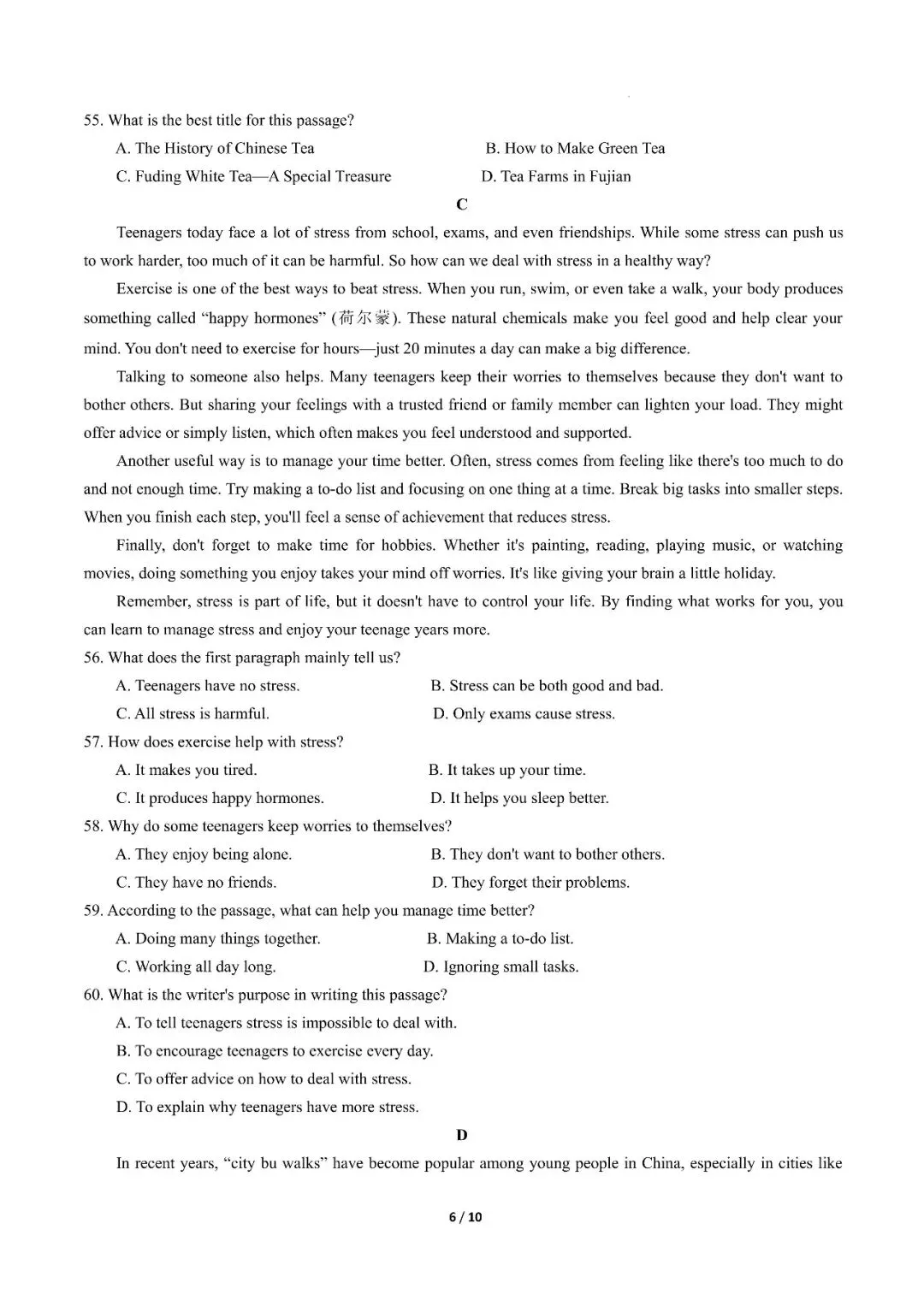 〔2026中考专项〕英语专题・第二次模拟考试卷(福建卷),电子版可下载 第8张