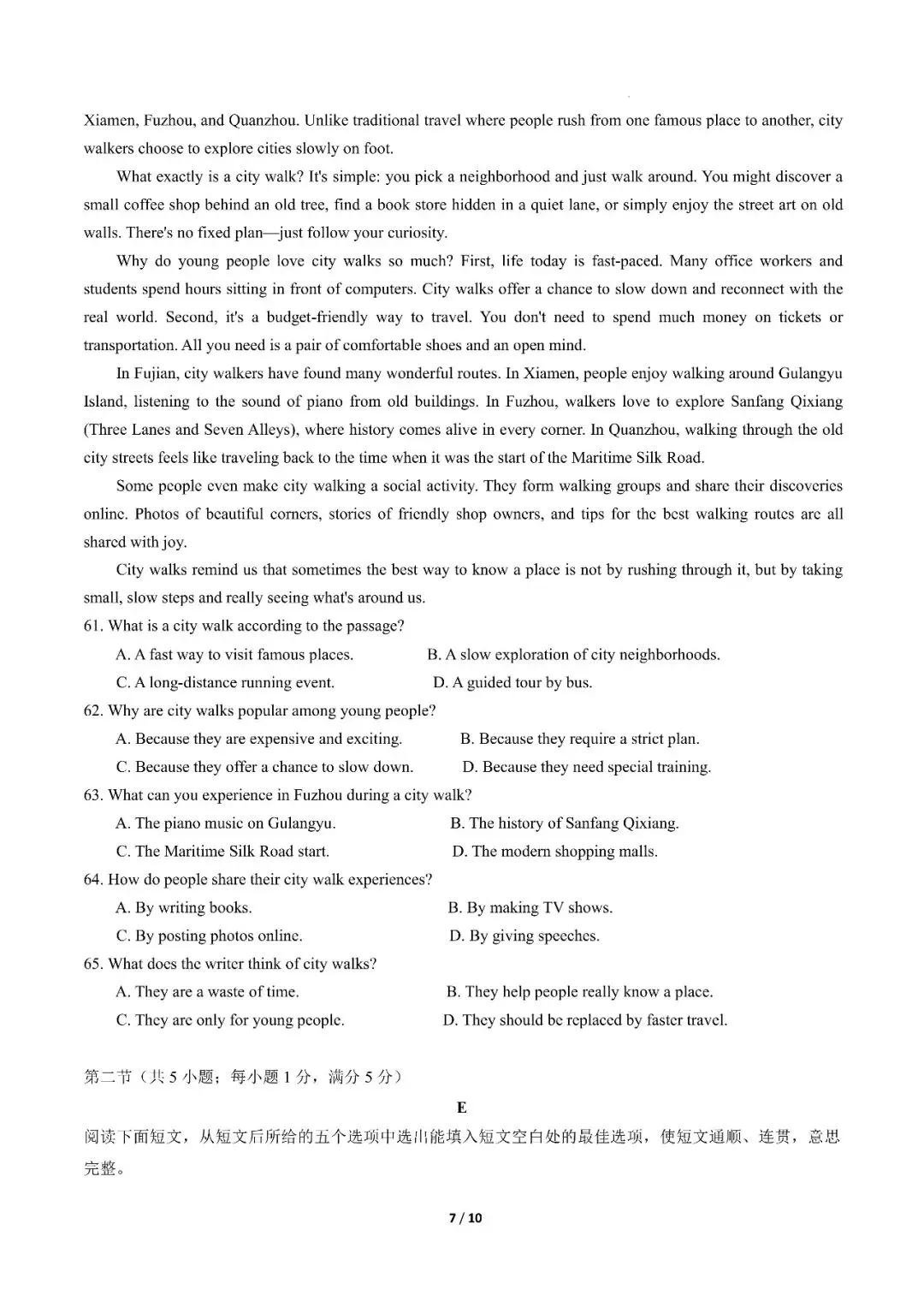 〔2026中考专项〕英语专题・第二次模拟考试卷(福建卷),电子版可下载 第9张