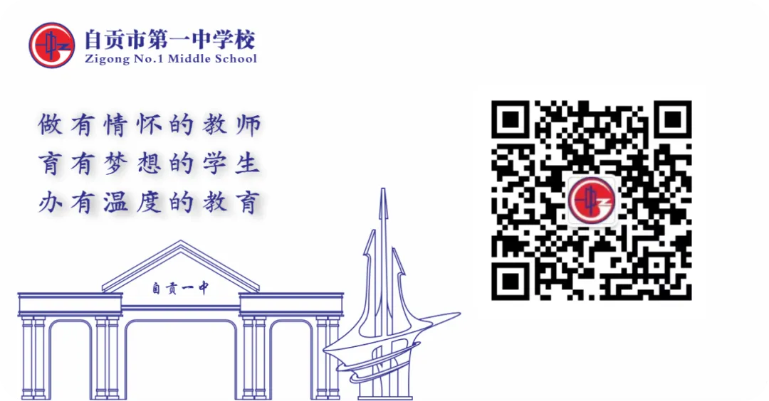 自贡三诊考试暨高考模拟演练致修业年级家长书 第2张