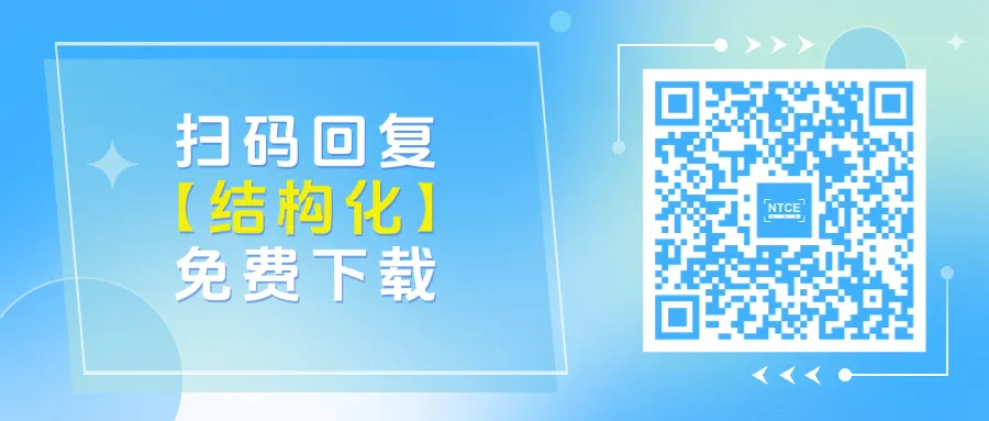 教资面试资料结构化问答真题850道 第3张