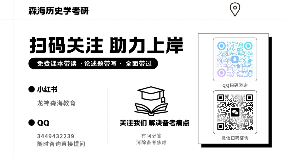 历史学四月模拟月考来啦 第3张