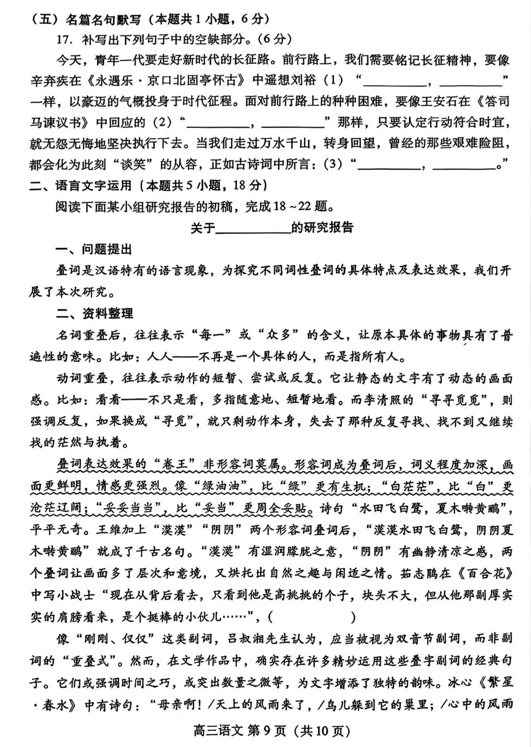 【潍坊二模】山东省2026年潍坊市高考模拟考试‖全科(含听力音频) 第9张