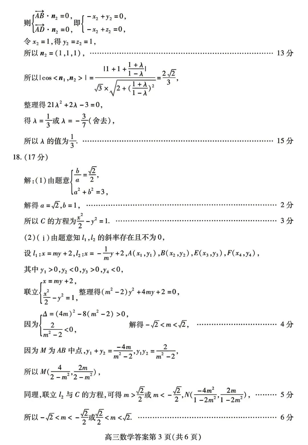 【潍坊二模】山东省2026年潍坊市高考模拟考试‖全科(含听力音频) 第21张