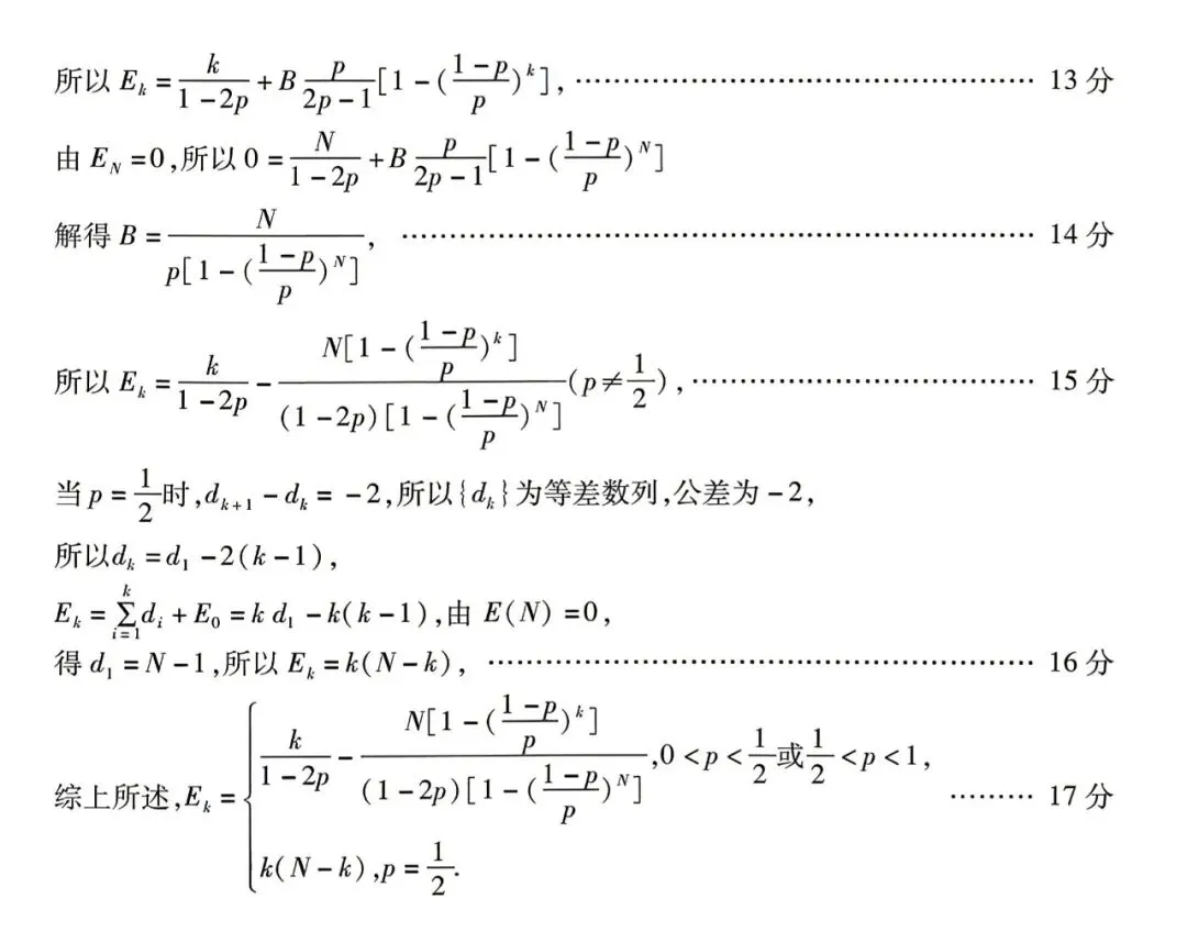 【潍坊二模】山东省2026年潍坊市高考模拟考试‖全科(含听力音频) 第24张