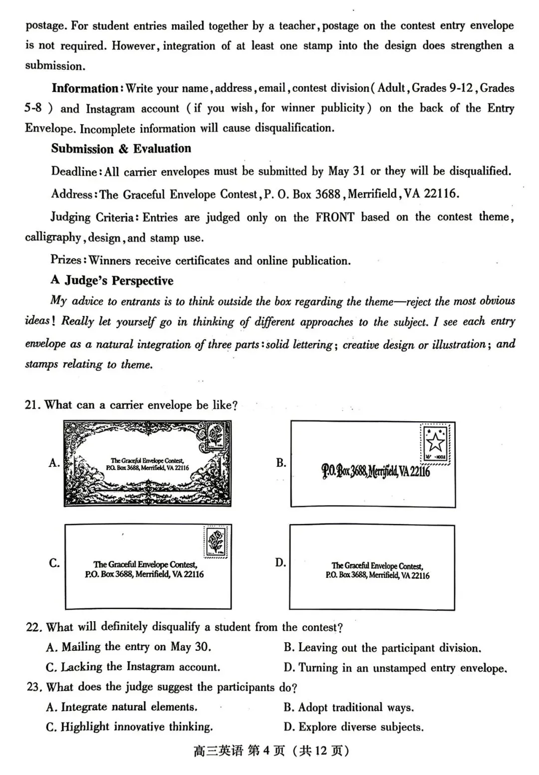【潍坊二模】山东省2026年潍坊市高考模拟考试‖全科(含听力音频) 第28张