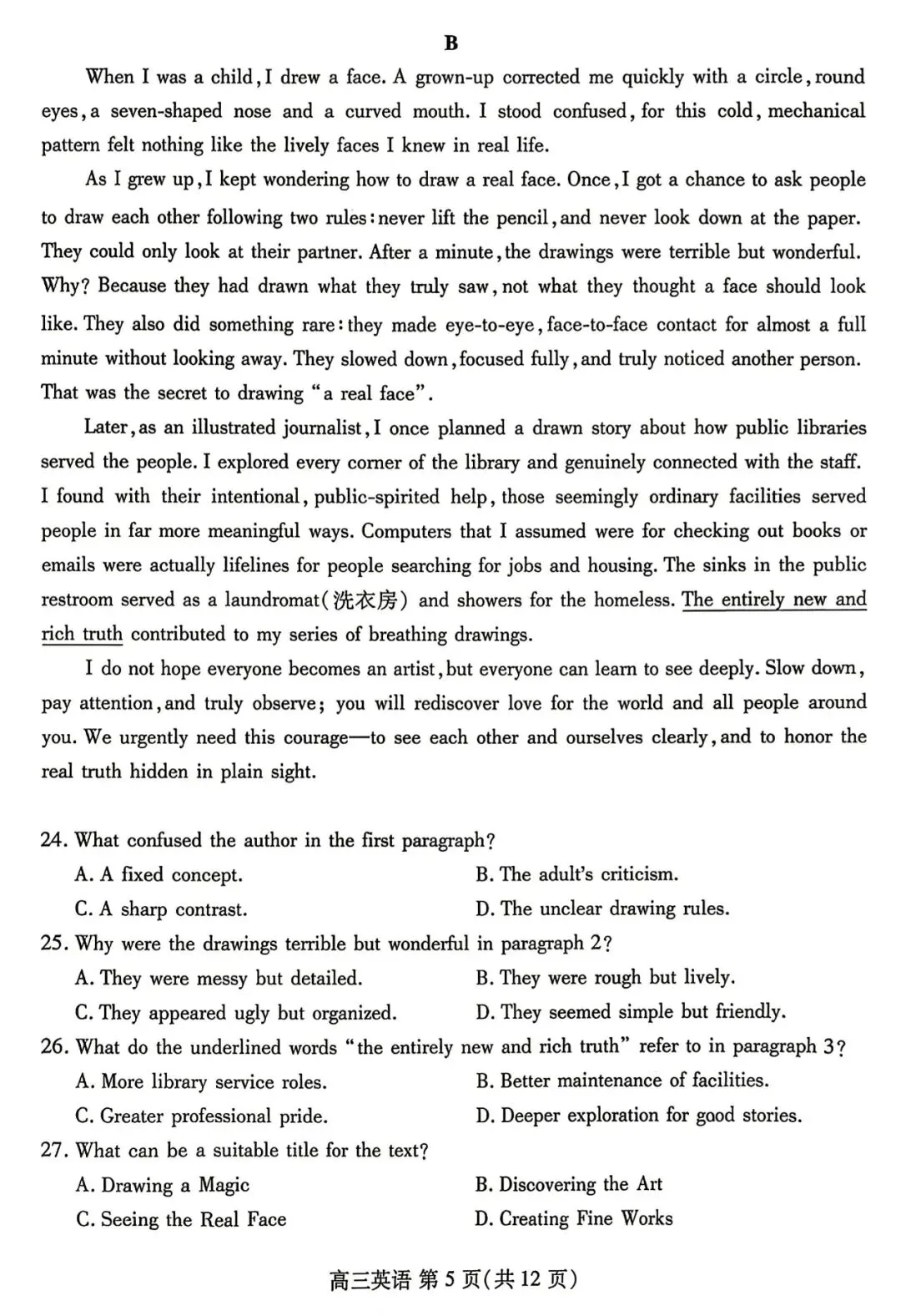 【潍坊二模】山东省2026年潍坊市高考模拟考试‖全科(含听力音频) 第29张