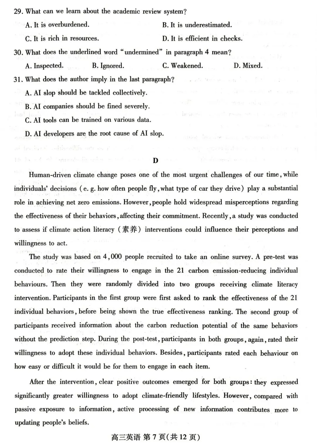 【潍坊二模】山东省2026年潍坊市高考模拟考试‖全科(含听力音频) 第31张