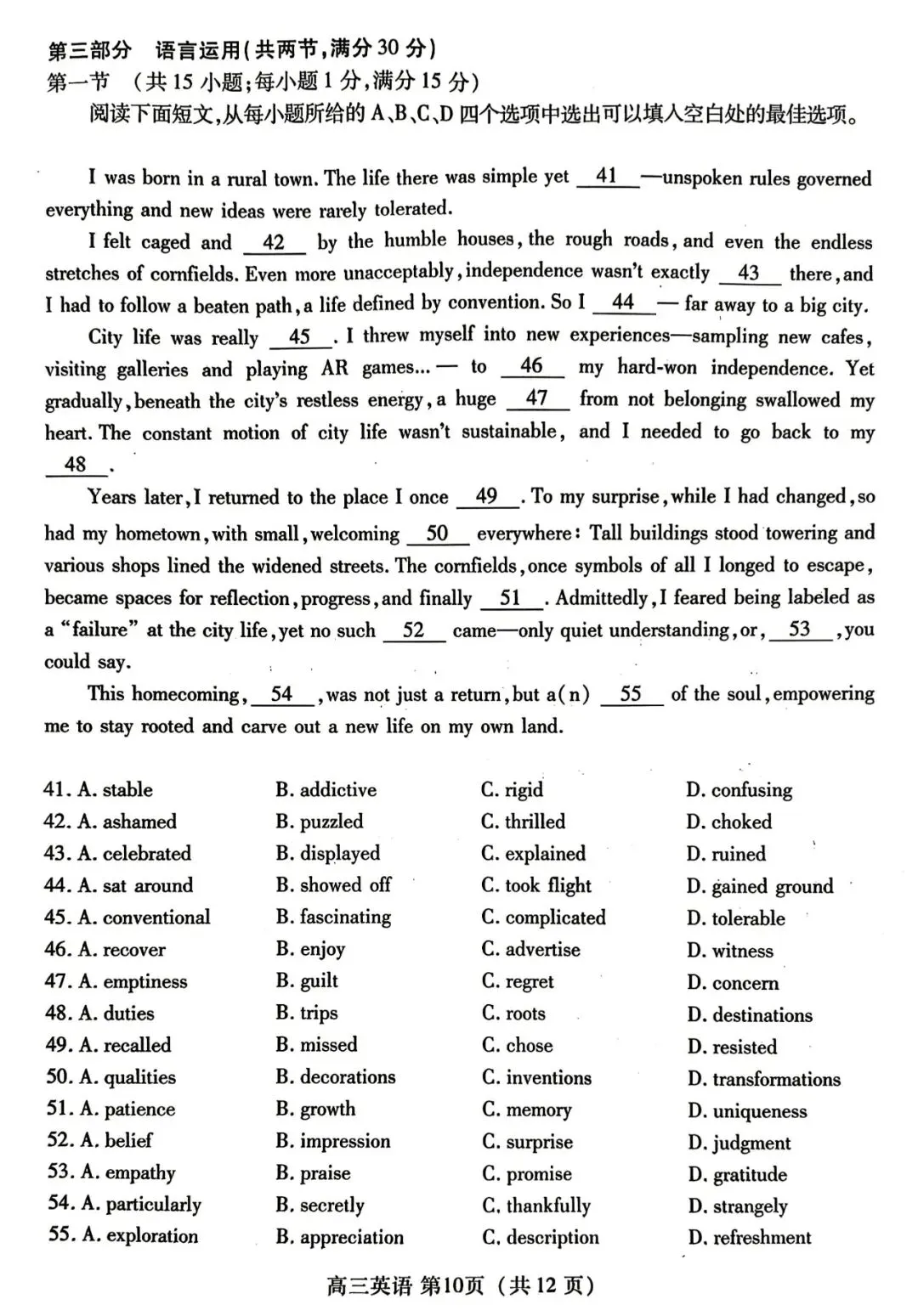 【潍坊二模】山东省2026年潍坊市高考模拟考试‖全科(含听力音频) 第34张