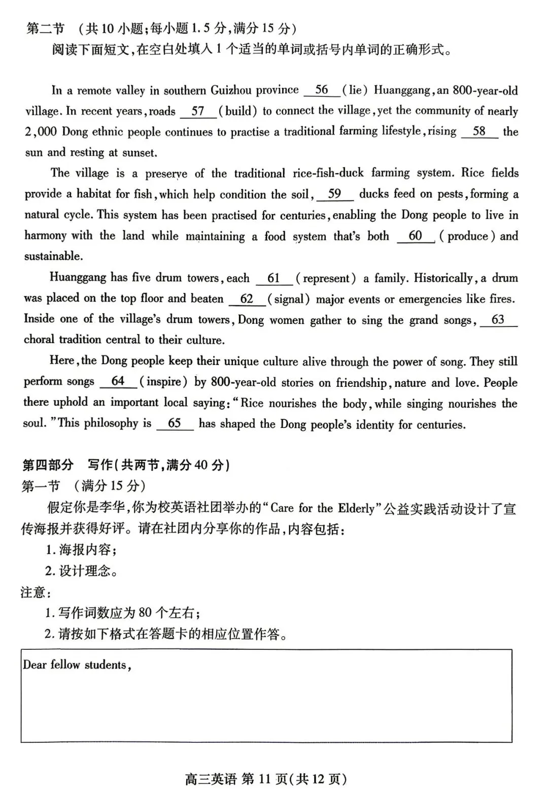 【潍坊二模】山东省2026年潍坊市高考模拟考试‖全科(含听力音频) 第35张