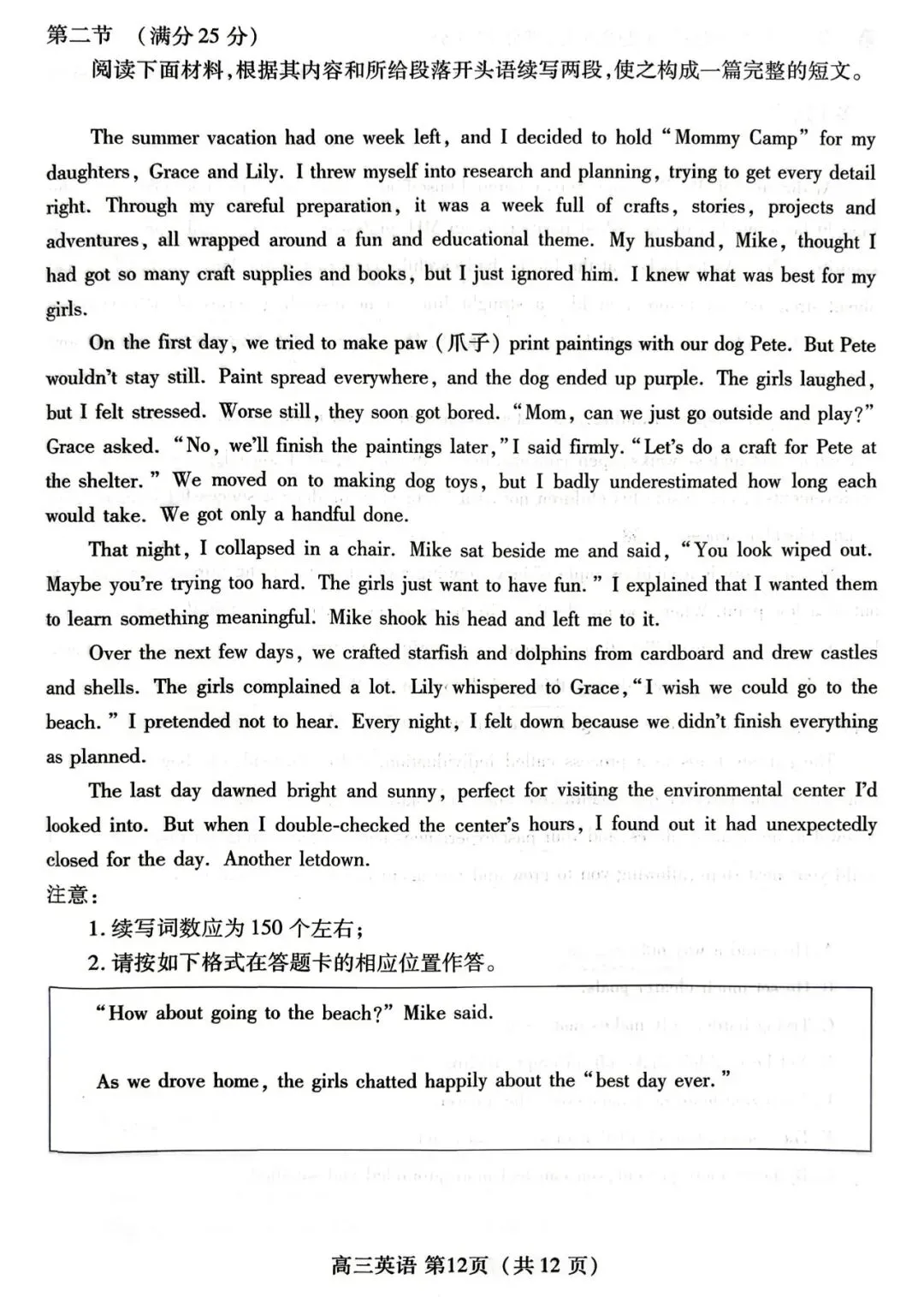 【潍坊二模】山东省2026年潍坊市高考模拟考试‖全科(含听力音频) 第36张