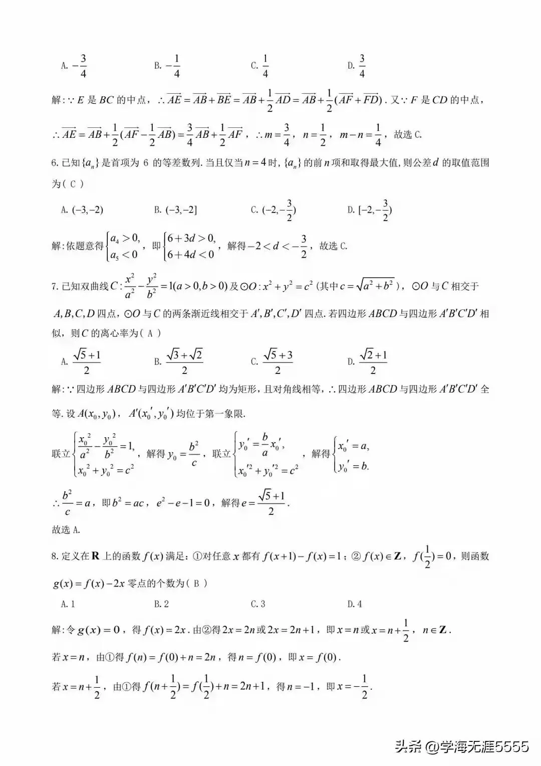 江西省九江市 2026 年第二次高三模拟考试试题 第6张