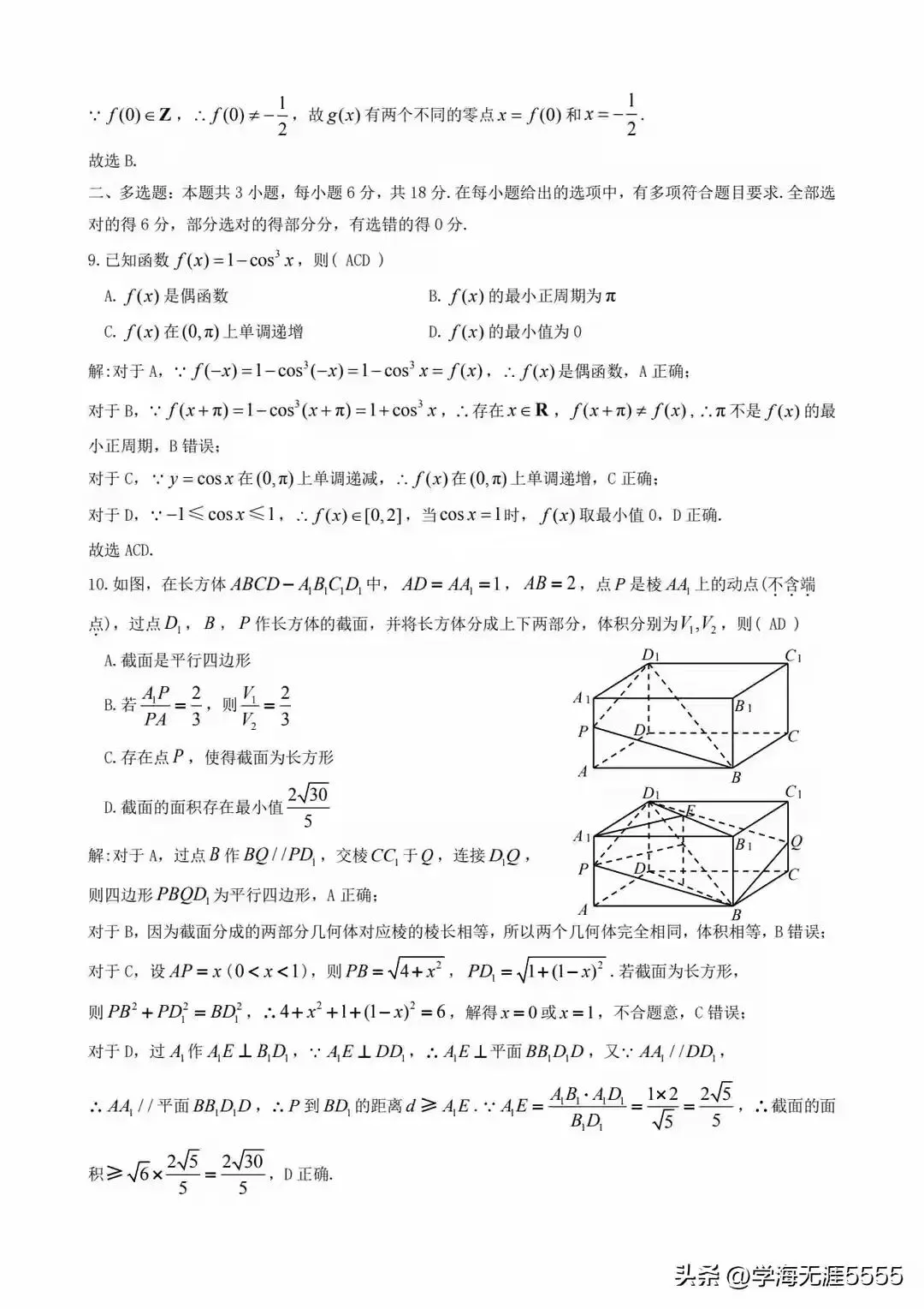 江西省九江市 2026 年第二次高三模拟考试试题 第7张