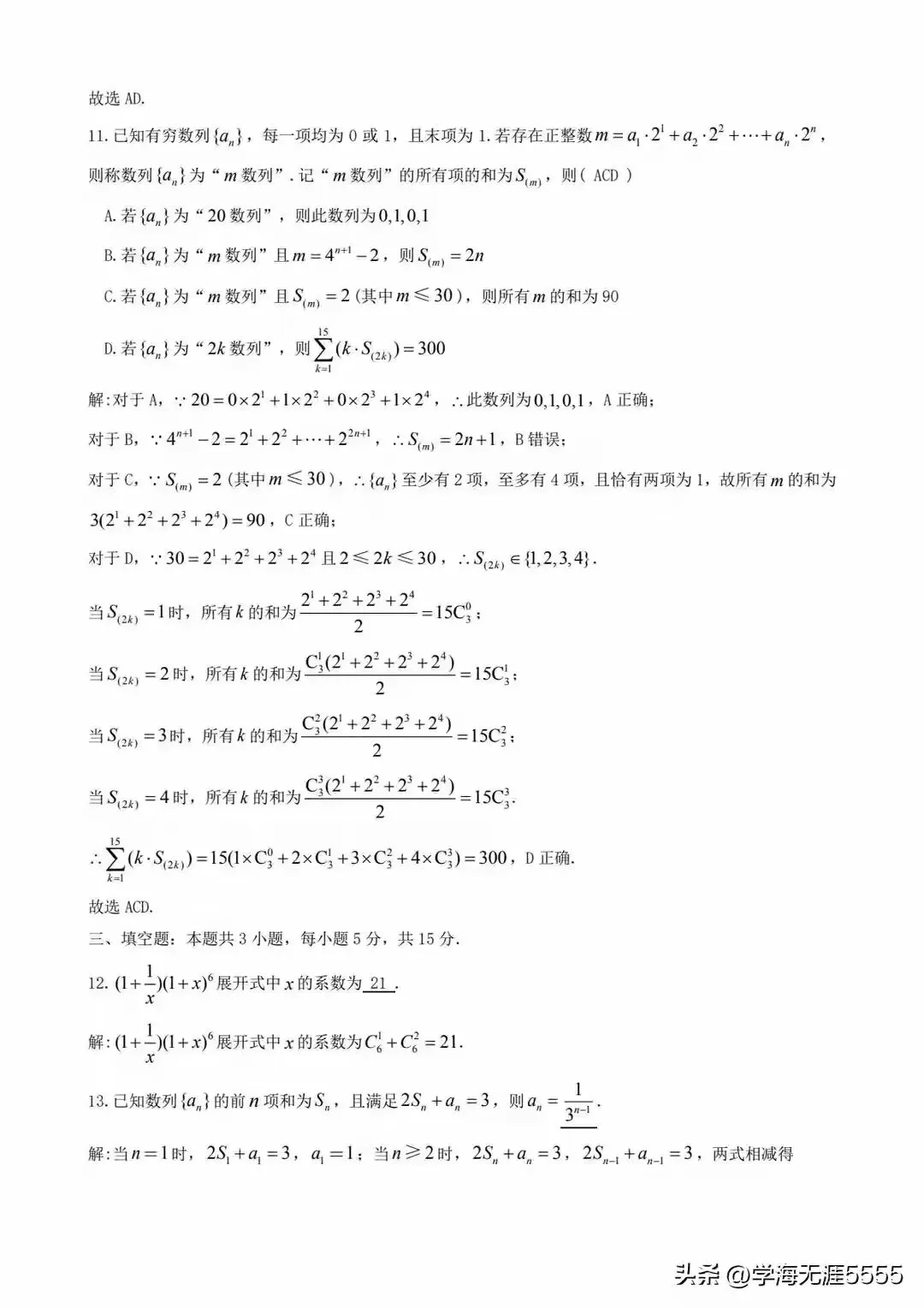 江西省九江市 2026 年第二次高三模拟考试试题 第8张
