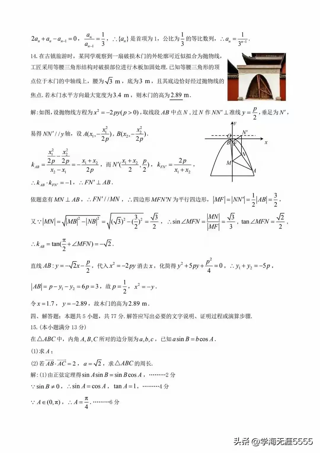 江西省九江市 2026 年第二次高三模拟考试试题 第9张