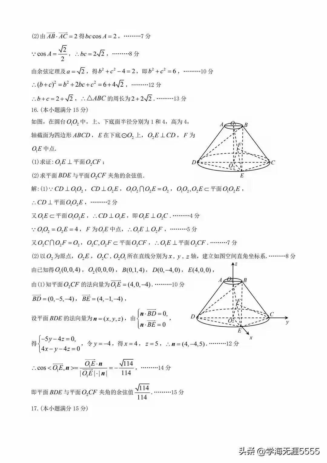 江西省九江市 2026 年第二次高三模拟考试试题 第10张