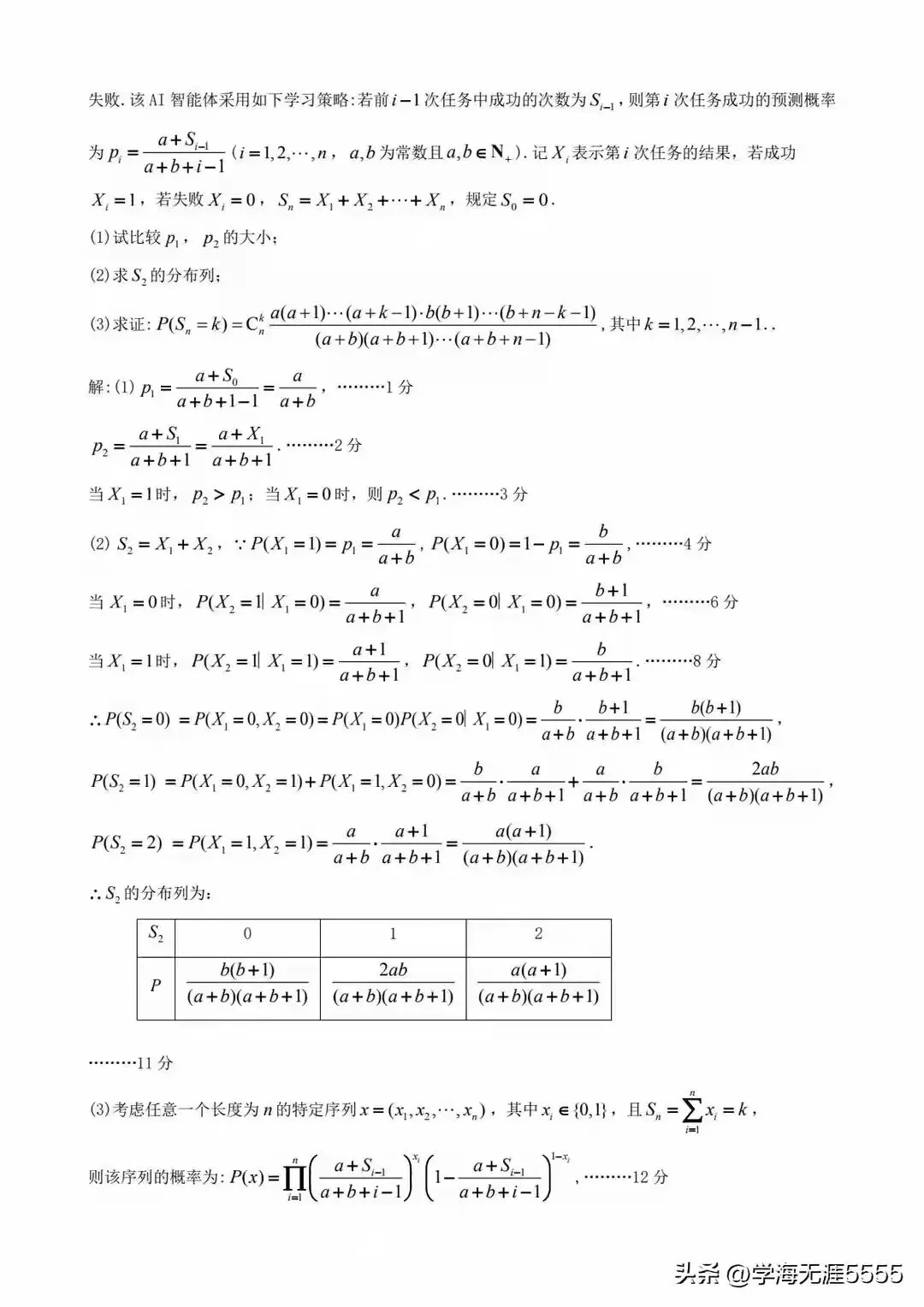 江西省九江市 2026 年第二次高三模拟考试试题 第12张