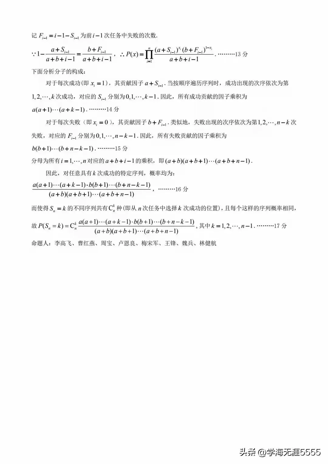 江西省九江市 2026 年第二次高三模拟考试试题 第13张