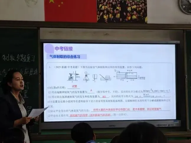 中考化学冲刺必备!《常见气体的制取》专项复习公开课 第26张