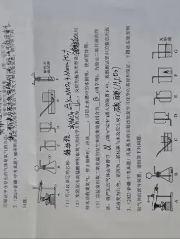 中考化学冲刺必备!《常见气体的制取》专项复习公开课 第32张