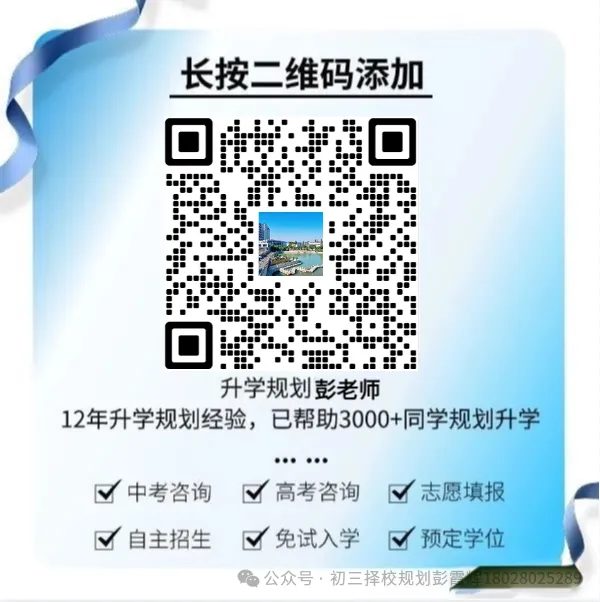 中考后择校不犯难!中专、职高、技校全解析,助你精准锚定逆袭赛道! 第7张