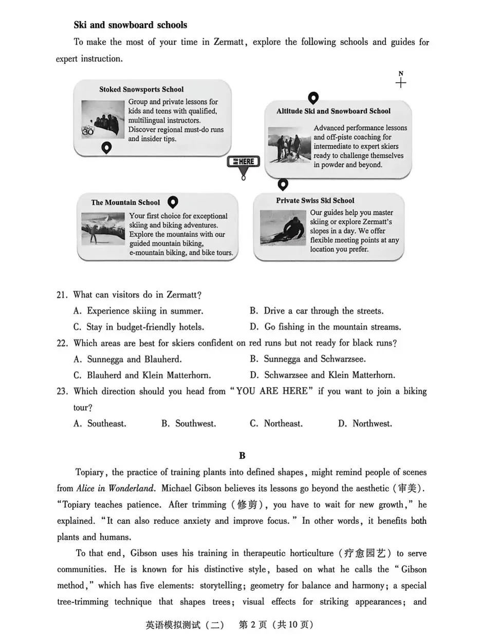 广东2026 年普通高等学校招生全国统一考试模拟测试(二)(全科) 第17张