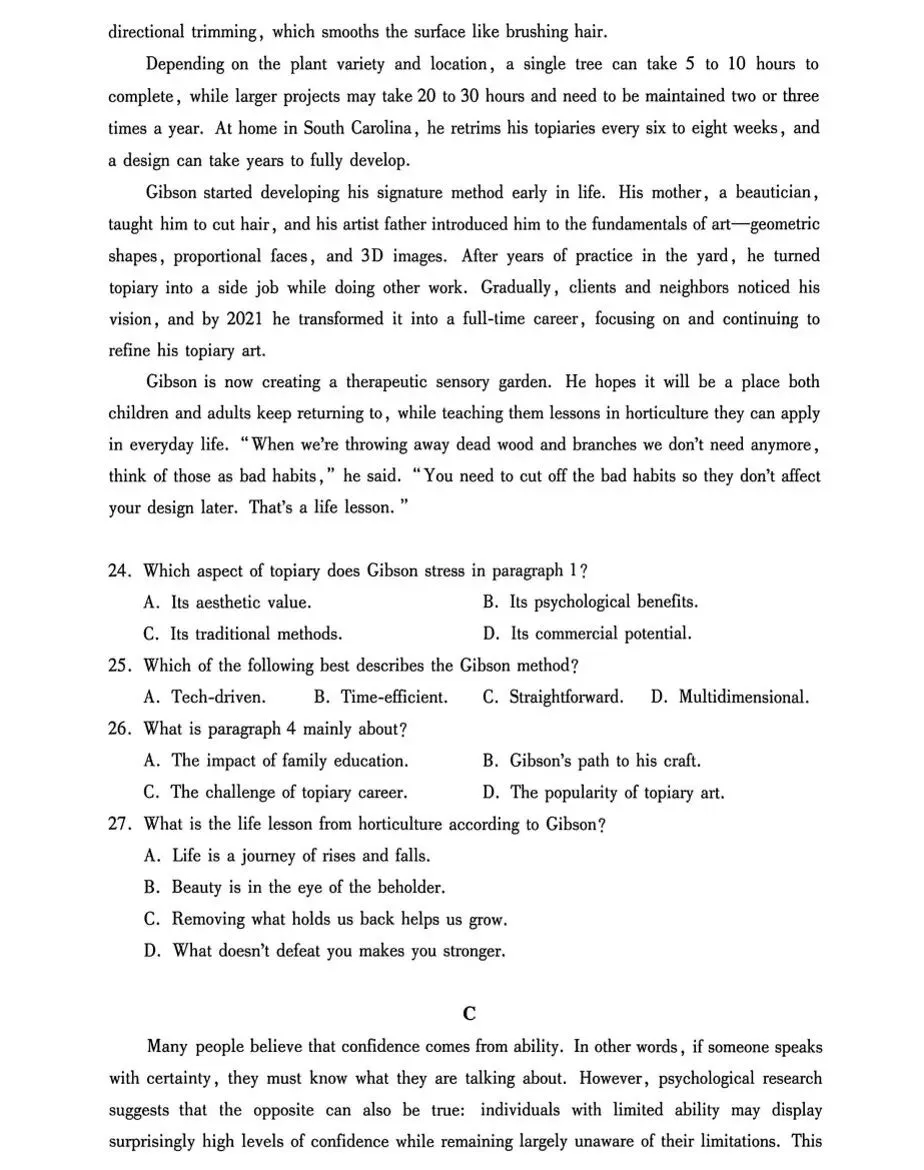 广东2026 年普通高等学校招生全国统一考试模拟测试(二)(全科) 第18张