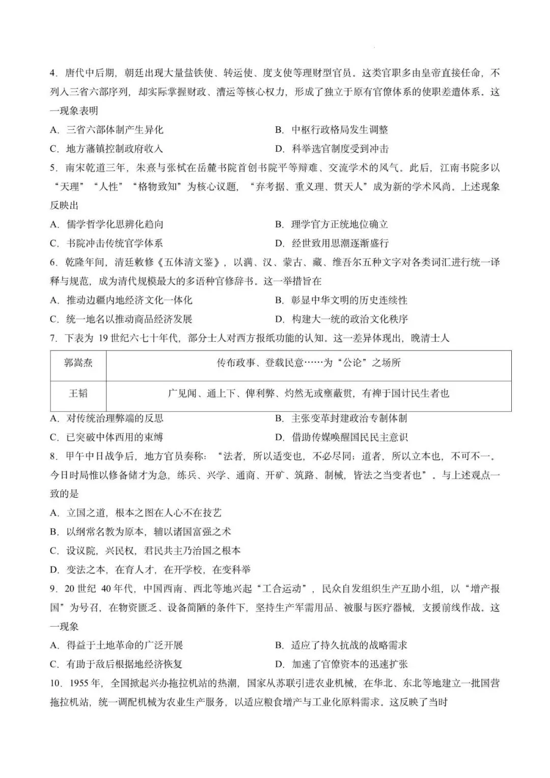 持续更新!揭阳/江门/汕头二模答案+真题汇总→ 第11张