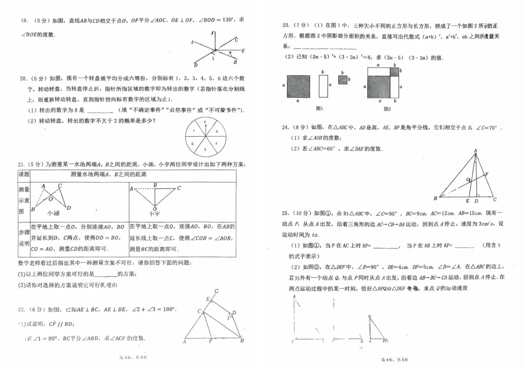 【26年最新期中真题】物理数学期中真题&解析看这里! 第16张