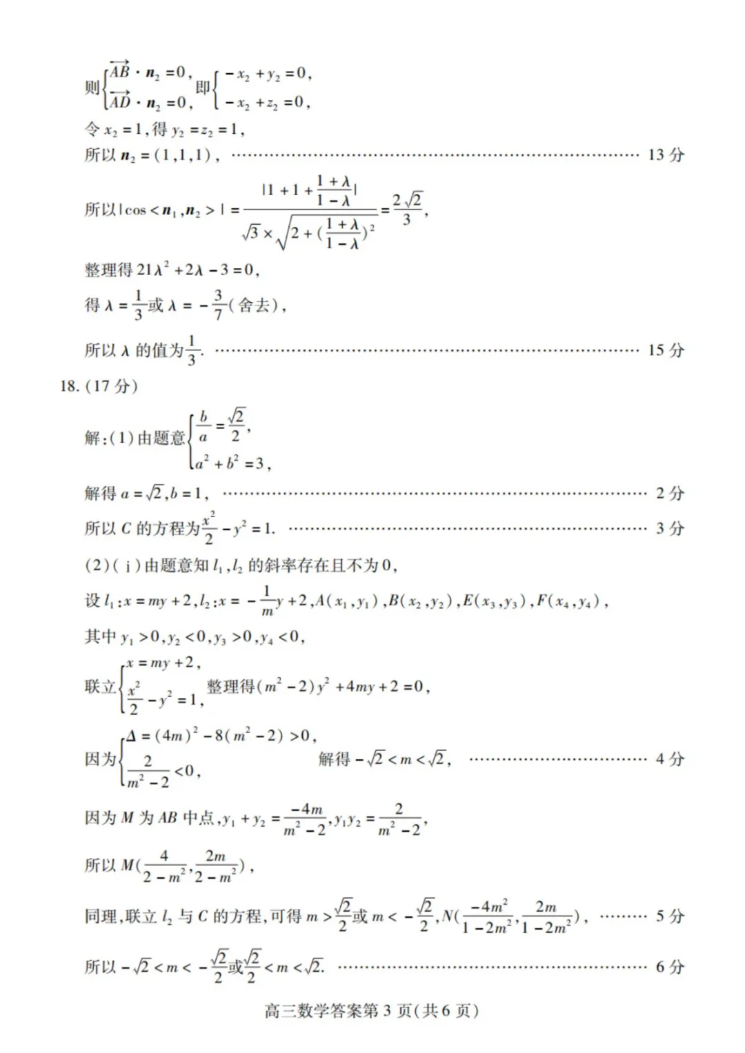 【潍坊二模全科】2026年潍坊市高考4月模拟考试 第9张