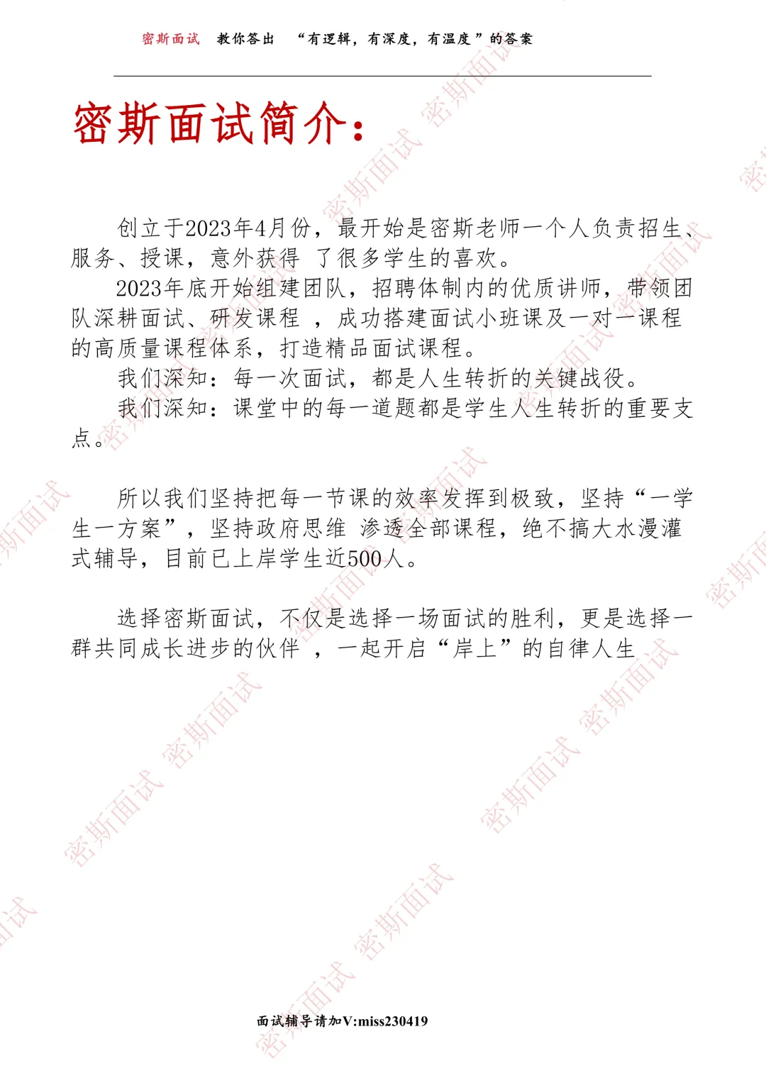 历年山东省省直事业编面试真题及考情 第2张