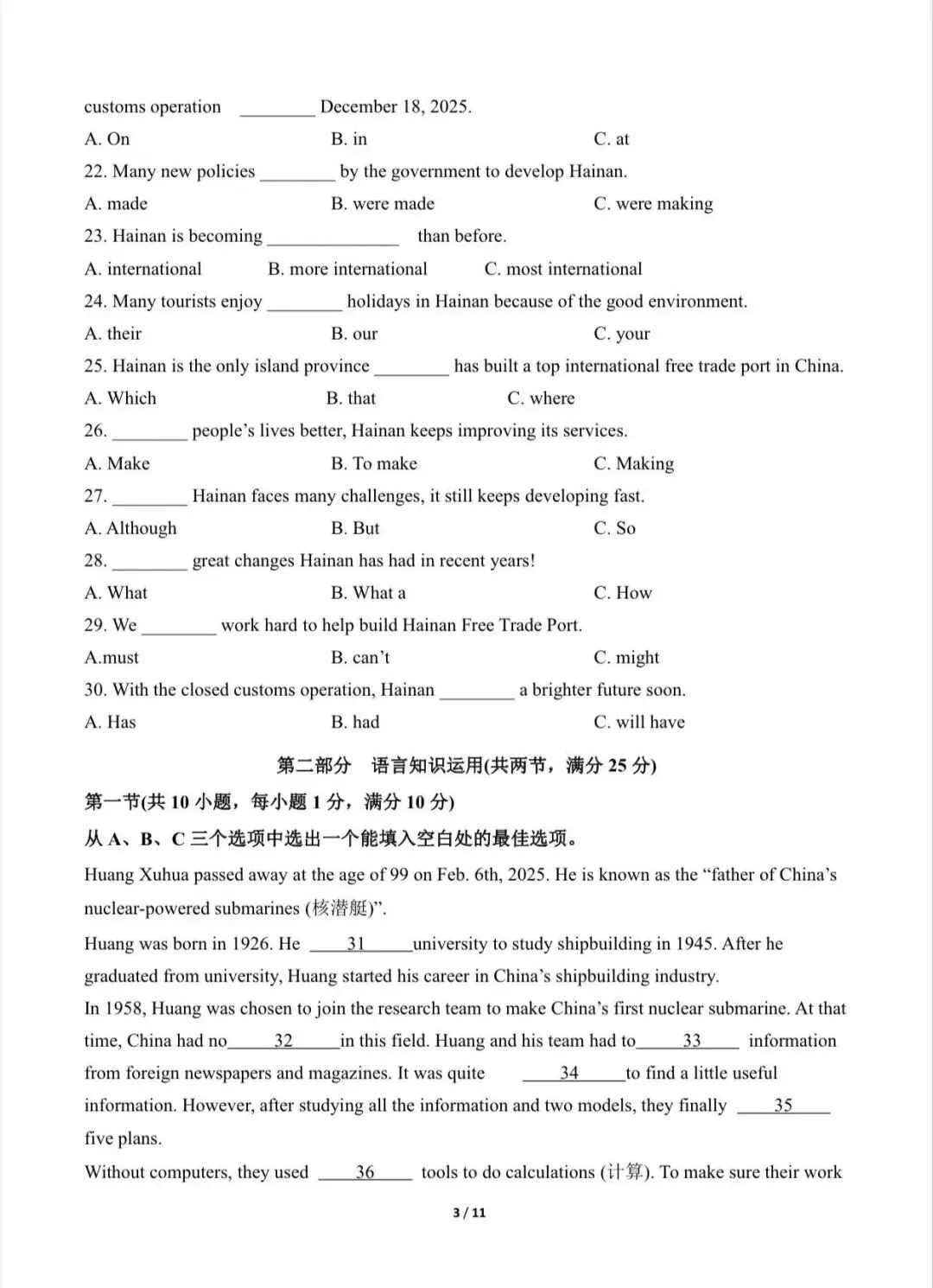 2026 年英语中考第二次模拟考试(海南专用)/电子版可打印 第5张
