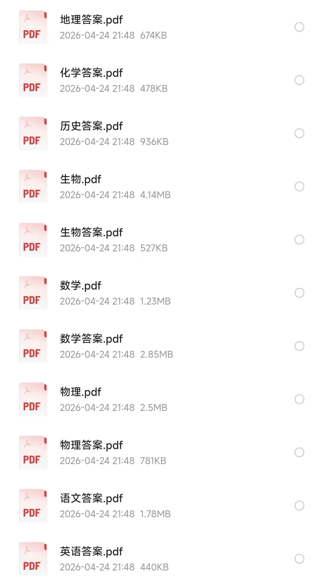 【大湾区二模】大湾区2026年高三模拟测试(二)及参考答案 第1张