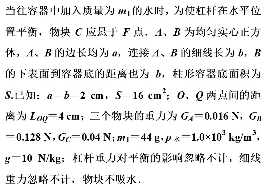 中考物理常考经典压轴题题型 第3张