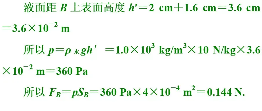 中考物理常考经典压轴题题型 第9张