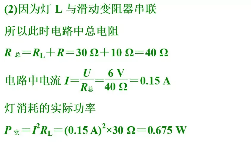中考物理常考经典压轴题题型 第13张