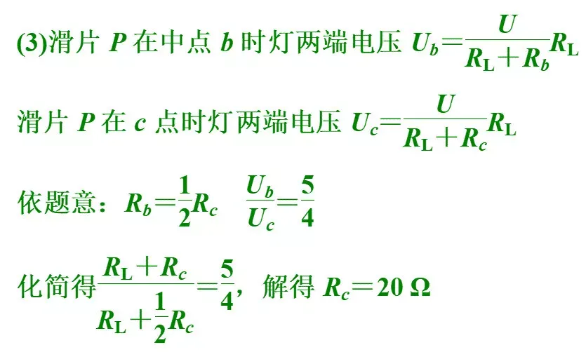 中考物理常考经典压轴题题型 第15张