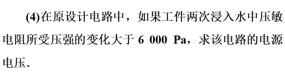 中考物理常考经典压轴题题型 第17张