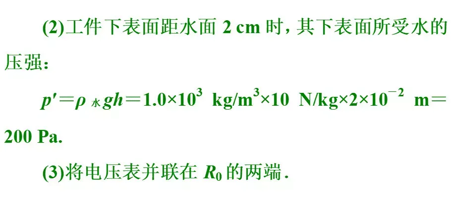 中考物理常考经典压轴题题型 第20张