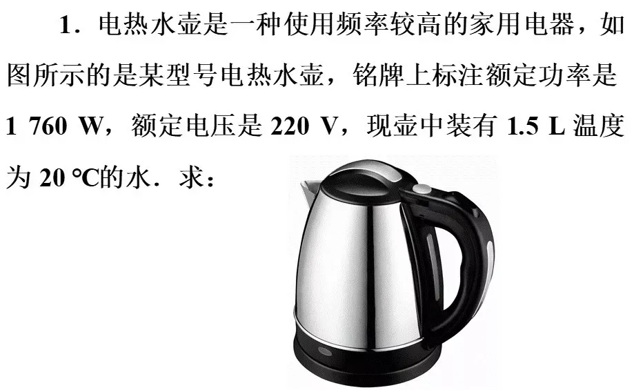 中考物理常考经典压轴题题型 第24张