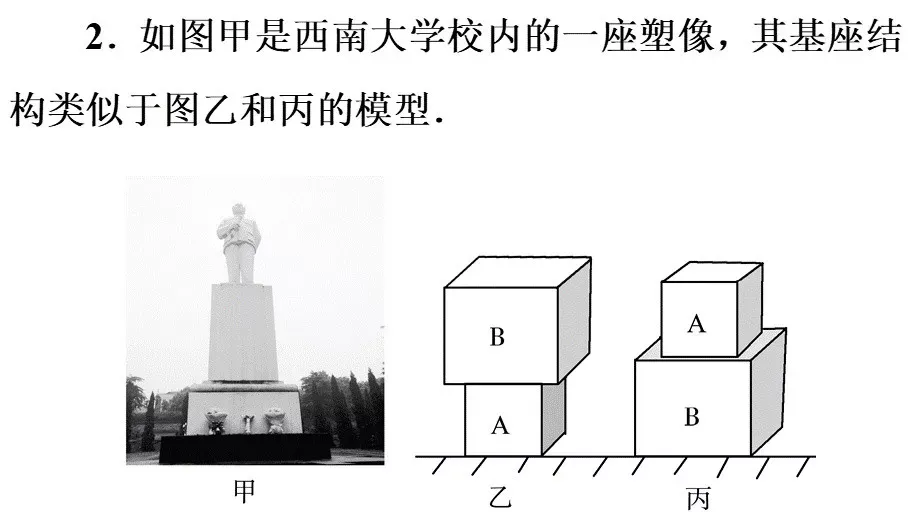 中考物理常考经典压轴题题型 第27张