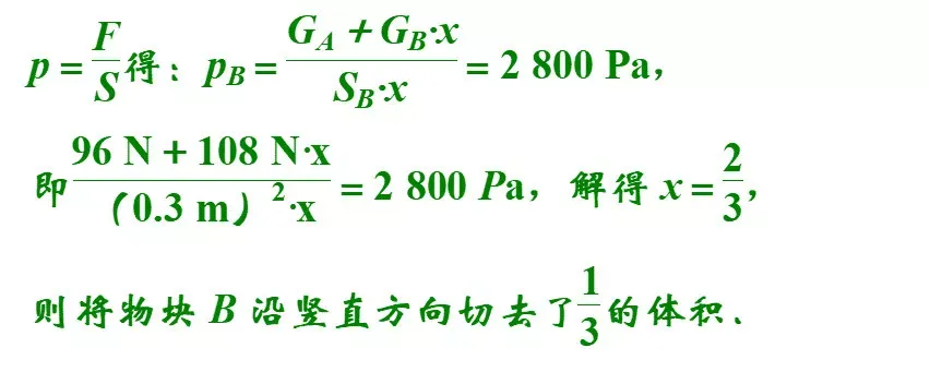 中考物理常考经典压轴题题型 第33张