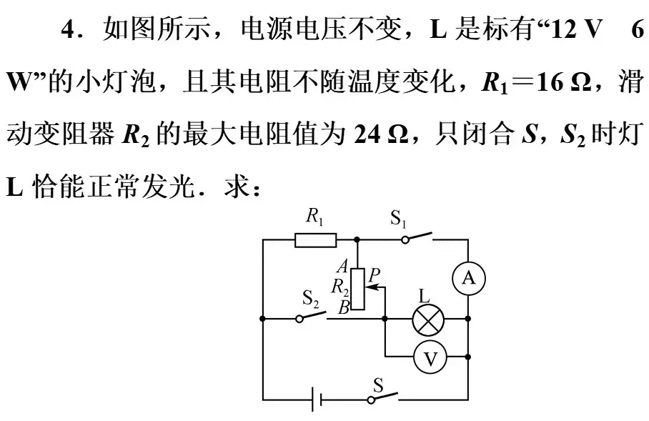 中考物理常考经典压轴题题型 第41张