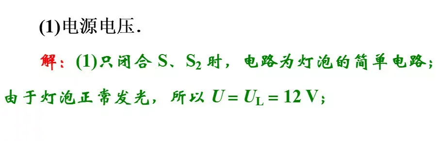 中考物理常考经典压轴题题型 第43张