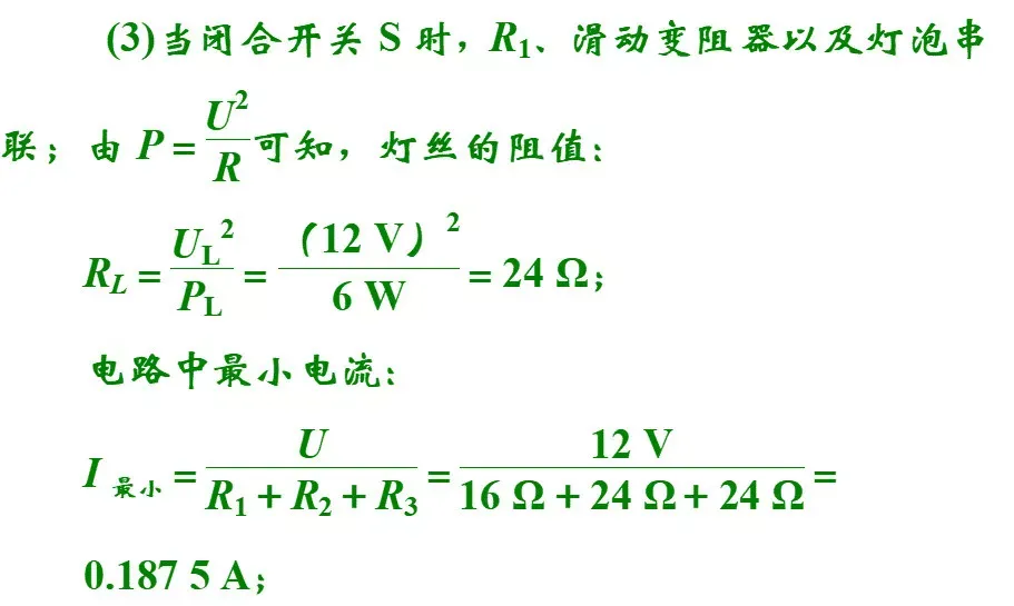 中考物理常考经典压轴题题型 第46张