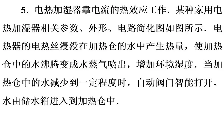 中考物理常考经典压轴题题型 第47张