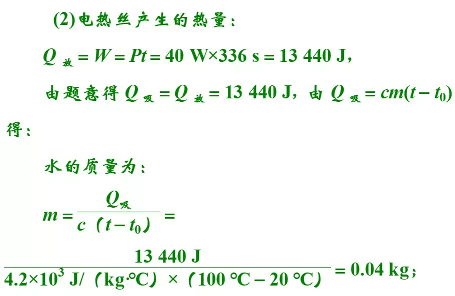 中考物理常考经典压轴题题型 第51张
